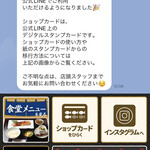 横濱屋本舗食堂 - 