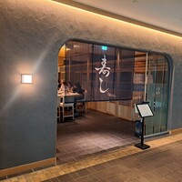 寿し あや瀬 - 
