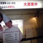 ファンキー居酒屋 バンバンG - 