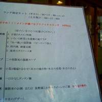 南青山エッセンス - 
