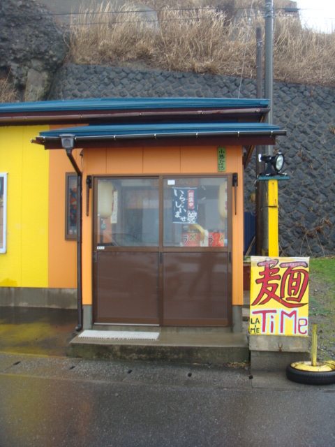 ラーメン味角 &ndash; 小波渡（ラーメン）｜山形・鶴岡の絶品ラーメン店
