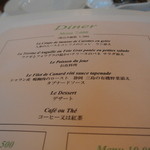 ル・ブルギニオン - シェフのお勧めメニュー