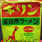 小笠原製粉 - キリンラーメン 醤油味　162円