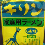 小笠原製粉 - キリンラーメン 塩味　162円