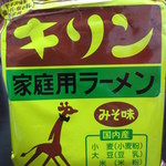 小笠原製粉 - キリンラーメン 味噌味　162円