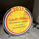 ル ジャルダン - 