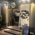 赤鶏炭焼 大安 - 