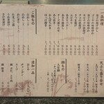 赤鶏炭焼 大安 - 