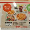 ガスト イトーヨーカドー赤羽店
