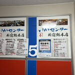 イカセンター新宿総本店 - 