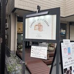 パティスリーパダクシオン - 