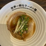 世界一暇なラーメン屋 - 