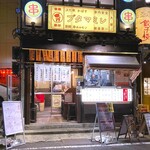 東京大塚のれん街 ブタマミレ - 店舗外観　2025.4.9