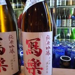 酒粋 醍醐 - 写楽