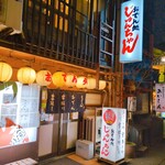 じゅんちゃん - 外観