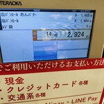 ポンパドウル - 