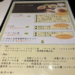 南青山エッセンス - 