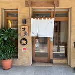 そば処 木の芽 - 