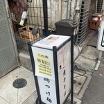 新橋 纏 - 狭い路地へ向かっていくたくさんの人が