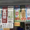 ミルクショップ 酪 秋葉原構内店