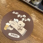 もつ焼き ふくすけ - 