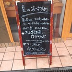 ひなたぼっこ - 看板