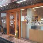 ひなたぼっこ - 入口