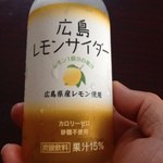 宮島サービスエリア 下り ショッピングコーナー - レモン果汁15%（≧∇≦）