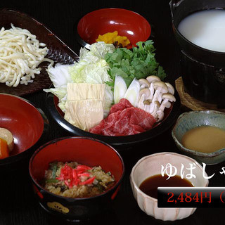 本家やまびこ_2