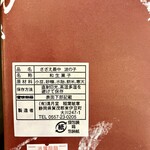 清月堂駅前店 - 