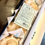 清月堂駅前店 - 