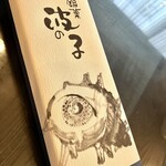 清月堂駅前店 - 