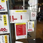 くしろ港町 釧ちゃん食堂 - 