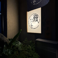 日本橋いづもや - 