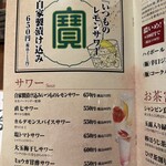 藁と瓶 赤星カツヲ - 