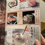 藁と瓶 赤星カツヲ - 