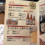 藁と瓶 赤星カツヲ - 