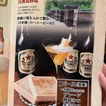 藁と瓶 赤星カツヲ - 