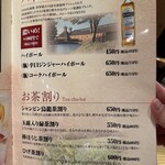 藁と瓶 赤星カツヲ - 