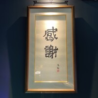 ON the TABLE CHINESE - 