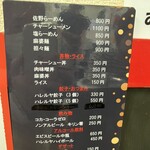 青竹手打ち 佐野らーめん 晴れる屋 - 