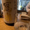 和酒BAL だんない