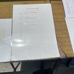 Homemade Ramen 青麦 - 