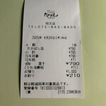 たかばしラーメン - 