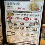 たかばしラーメン - 