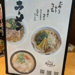 たかばしラーメン - 