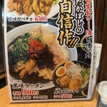たかばしラーメン - 