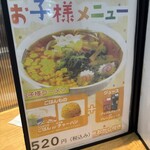 たかばしラーメン - 