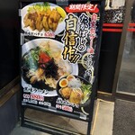 たかばしラーメン - 