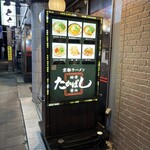 たかばしラーメン - 